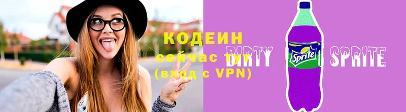 Codein напиток Lean (лин)  цены наркотик  Кола 