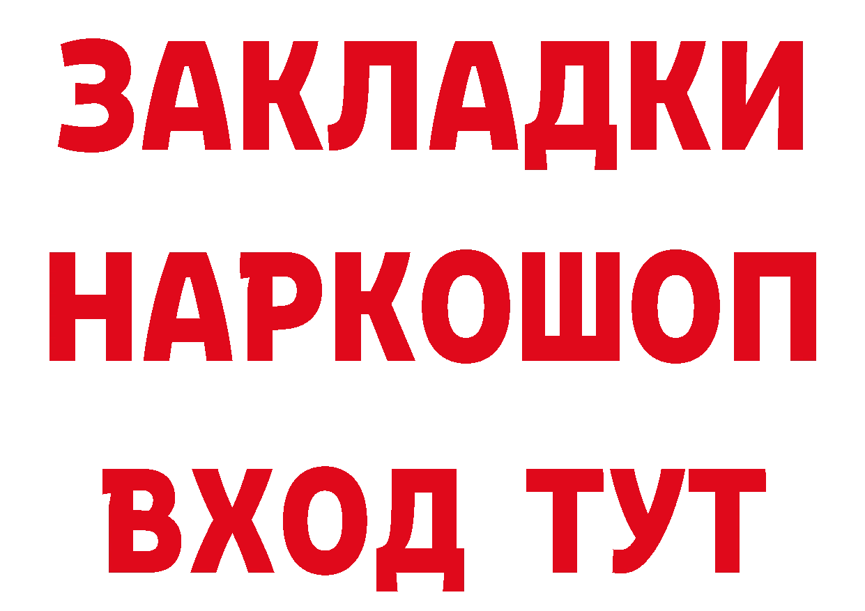 БУТИРАТ бутандиол ТОР дарк нет гидра Кола