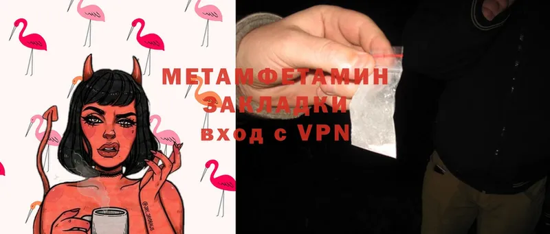 купить наркотик  Кола  Метамфетамин Methamphetamine 